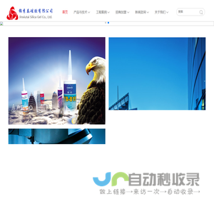 江门市锦秀泰硅胶有限公司