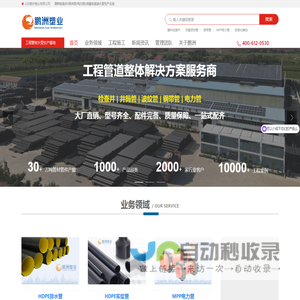 鹏洲塑业 - 工程管道整体解决方案服务商