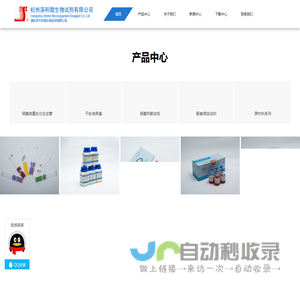 杭州滨和微生物试剂有限公司_杭州滨和微生物试剂有限公司