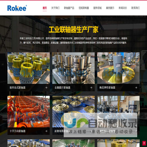 鼓形齿联轴器厂家_鼓形齿式联轴器生产厂家_Rokee