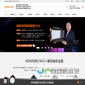 会议室灯光-演播室灯光-录播教室灯光-面光灯-武汉珂玛影视灯光
