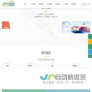深圳一合食品供应链管理有限公司