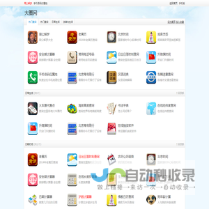 大圈网_免费实用查询大全网站