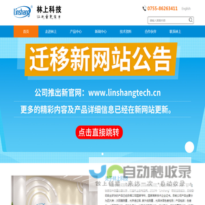 涂层测厚仪_光泽度仪_uv能量计_紫外辐照计_太阳膜测试仪_透光率仪-林上科技