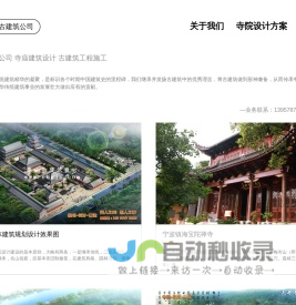 古建筑设计公司-仿古建筑设计公司-古建工程施工公司-汉匠古建筑设计院