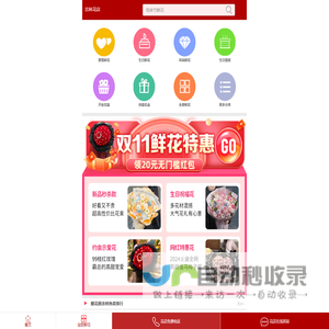 吉林鲜花网_吉林订花_吉林鲜花速递_吉林鲜花预定/预订-爱花居