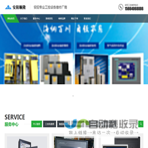 安阳工控维修_PLC维修_触摸屏维修_变频器维修-安阳冠古机电15664068886