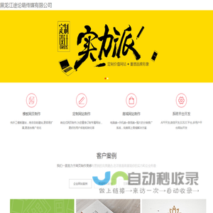黑龙江途论萌传媒有限公司