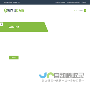 SIYUCMS 官网