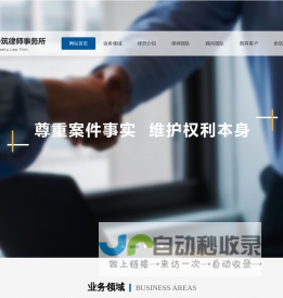 四川协筑律师事务所_四川协筑律师事务所