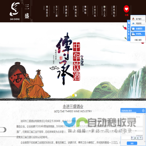 讷河市三盛酒业有限责任公司