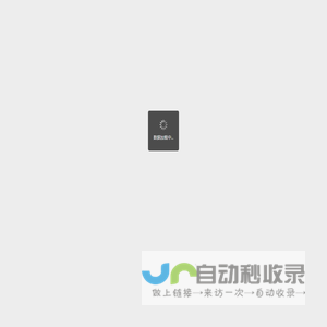 微洗到家