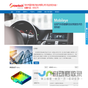 Mobileye代理商|amp连接器|汽车连接器|连接器厂家|泰科代理商-国天电子