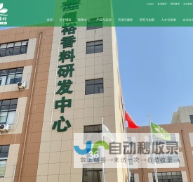 广州市恒裕香料有限公司