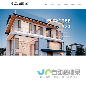 苏州固选门窗有限公司