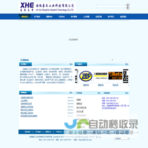 ZEP 美国洁普　各种清洁剂、除油剂、润滑剂...可用于维护、维修、运行及生产加工　安徽象禾工业科技有限公司