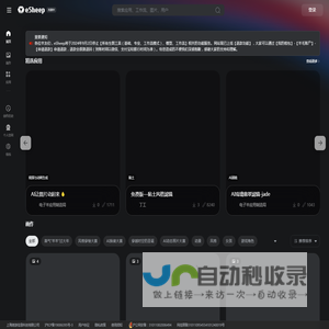 eSheep(内测中) - 一站式的AIGC社区