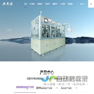 深圳市兴创嘉科技有限公司