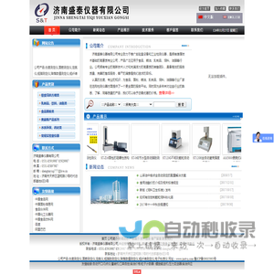 白度,面筋,粗脂肪,降落数值,粗纤维,测定仪|定氮仪,电子粉质仪-济南盛泰仪器有限公司