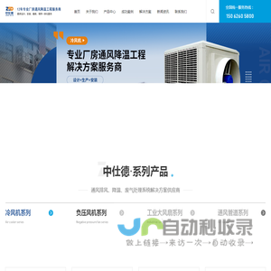 昆山中仕德通风设备有限公司