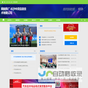 网络推广-长沙中昊信息技术有限公司