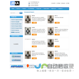 Universal joint|U-Joint - Hangzhou Jeka Auto Parts Co.,Ltd.