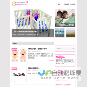 孖仔帮 – 专注0-12岁双胞胎孩子的非常教养(孕育,养育,教育,公众号:twinsbang)-旨意帮助双胞胎家庭有经验可循,有组织可靠,圆圈妈与您探讨双胎育儿道路上的囧人囧事