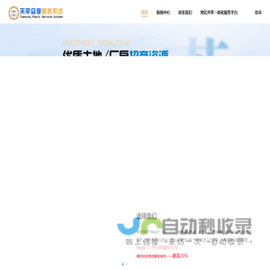 天平众享系统