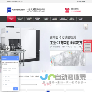 工业CT-蔡司三坐标测量机-蔡司扫描电镜-昆山友硕新材料有限公司