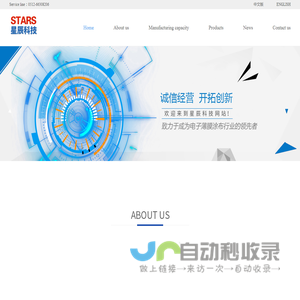 Suzhou Xingchen Technology Co., Ltd