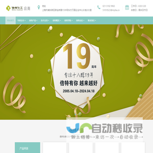 上海倍特化工有限公司-白油_甘油_硬脂酸_十八醇_化工原料及助剂供应
