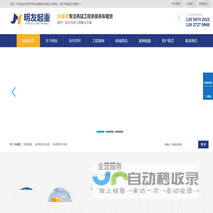 东莞吊车出租-东莞市明友起重搬运有限公司