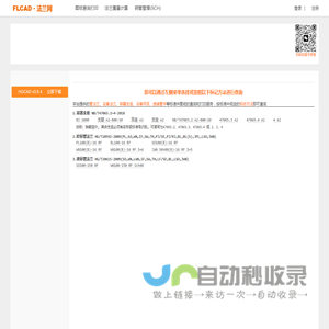 法兰网 - FLCAD.COM