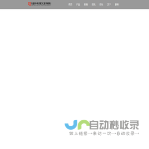 方圆特钢装配式建筑模具
