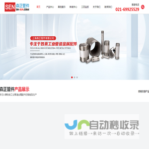 碳钢对焊管件厂家-不锈钢对焊管件-锻制螺纹管件-上海森正管件有限公司