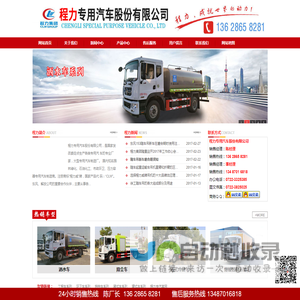 程力专用车厂家低价直销随车吊，徐工随车吊，各大中小型随车吊，随车起重运输车厂家欢迎您！