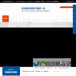 自动喷砂机-喷砂机配件-毛边处理机-东莞喷砂加工-[协帆机械]厂家直销喷砂机及毛边机
