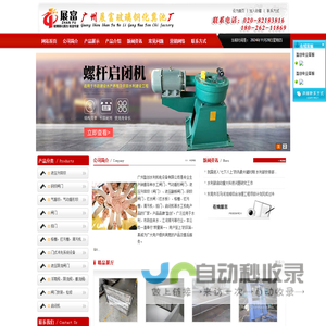 气盾坝-钢坝闸门-液压升降坝--广州盈创水利机电设备有限公司