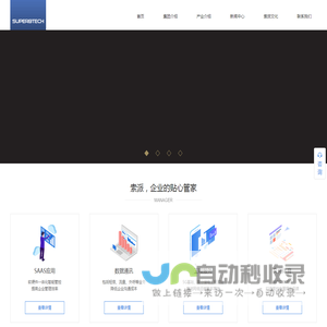 江苏索派科技产业集团官网