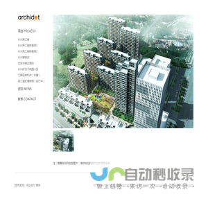王骏阳设计工作室_王骏阳,长兴集团,房产,建筑,建筑设计,酒店,餐饮,贸易,物业,装饰,王骏阳设计工作室