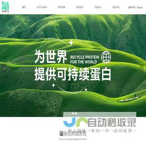 茵塞普科技 | 为世界提供可持续蛋白