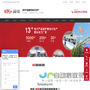 皮套|手机皮套|平板皮套|皮具礼品|皮套定制|皮具厂|东莞皮具厂|皮具加工|润琪皮具厂