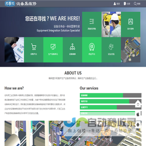 上海西泰克供应链管理股份有限公司---e维修、工业设备维修、机器人维修、备件共享、设备管理、备件采购、备件供应、设备维修案例、点巡检、保养、故障维修
