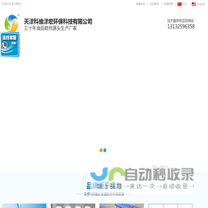 聚六亚甲基胍PHMG|聚六亚甲基双胍PHMB|PAAS|PAA|1227|MAAA|水处理药剂|OEM代工|天津科维津宏
