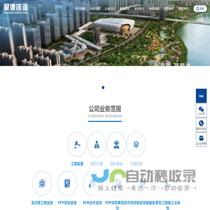 广西昊建工程咨询有限公司 _ 广西昊建工程咨询有限公司