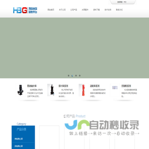好泵购--中国专业水泵销售平台