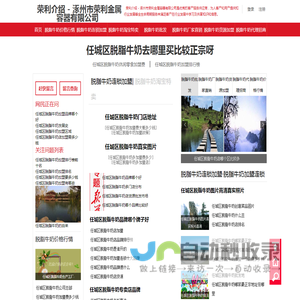 荣利介绍 - 涿州市荣利金属容器有限公司