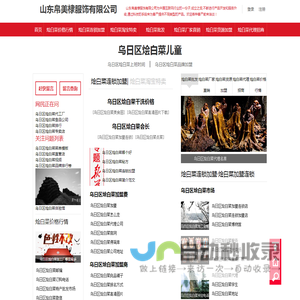 山东帛美棣服饰有限公司