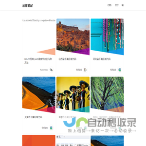 运维笔记