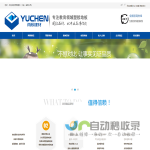 塑胶地板_pvc地板_spc地板_大连地板厂家_雨辰建材